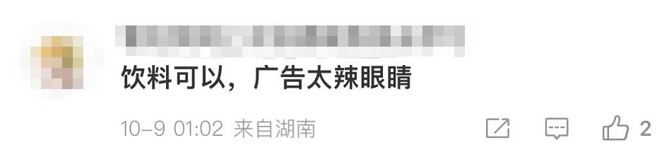 椰树首次回应“擦边直播”争议,椰树集团回应直播风格视频