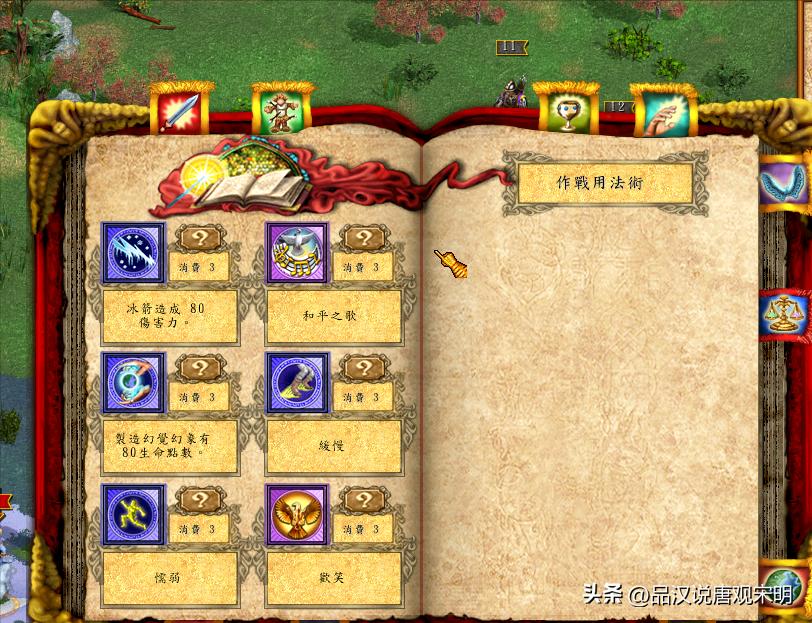 英雄无敌4兵种分析,英雄无敌4兵种图鉴大全