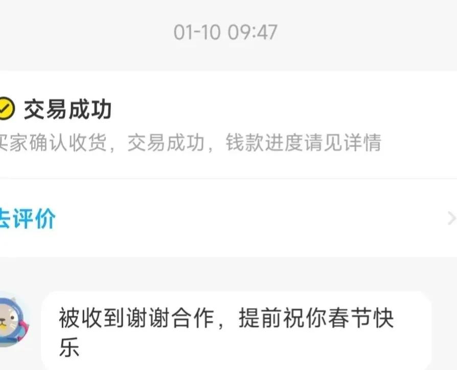 闲鱼买一次商品再买不了了,闲鱼买了又卖