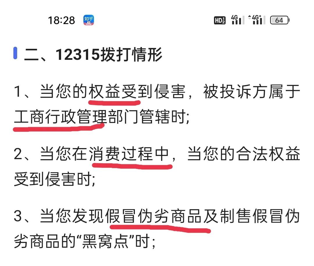 投诉举报热线电话表,投诉举报平台热线电话大全