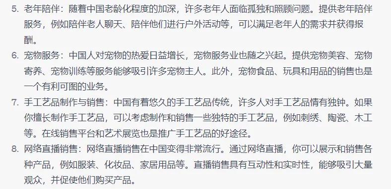 如何利用ChatGPT快速赚钱,如何用chatgpt一年赚50万