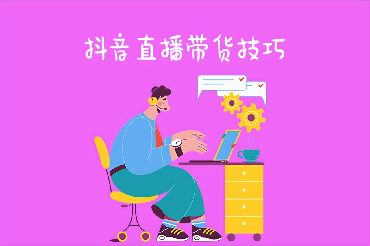 抖音直播间怎么在屏幕上做word,抖音直播怎么添加静态文字
