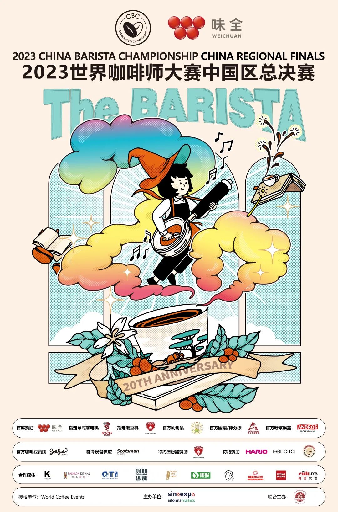 杨国福和塔斯汀,塔斯汀中国汉堡杨国福