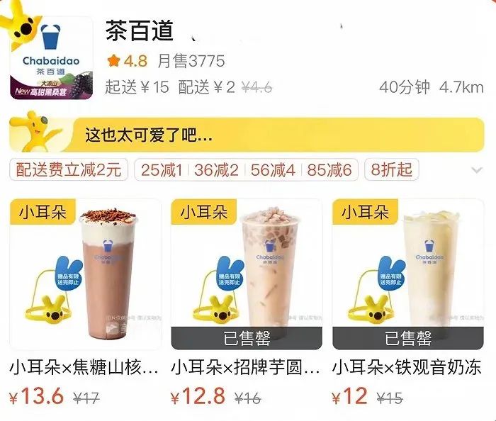 透过五一假期的冰火两重天，看疫情对新茶饮的影响｜饮见