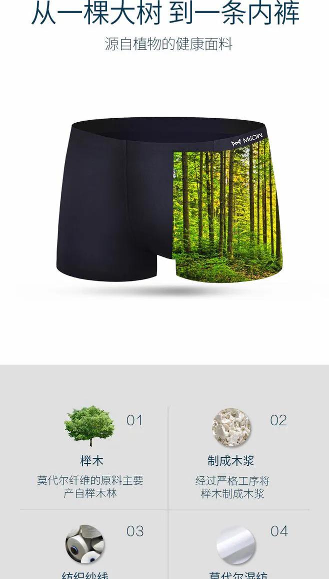 莫代尔面料内衣推荐,莫代尔男打底内衣