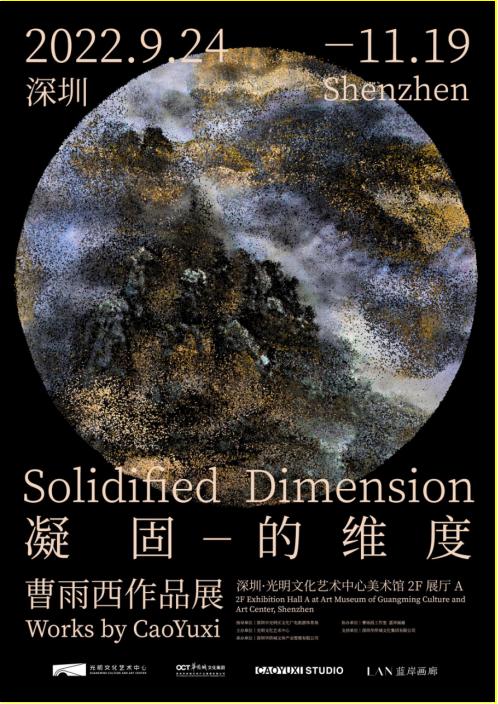 7台演出、6场展览、41场活动……请查收11月份光明区文化菜单！