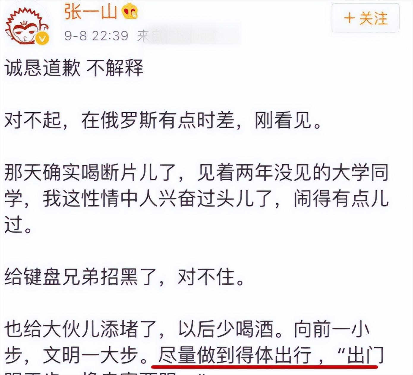 童星张一山简介,童星张一山的演艺之路