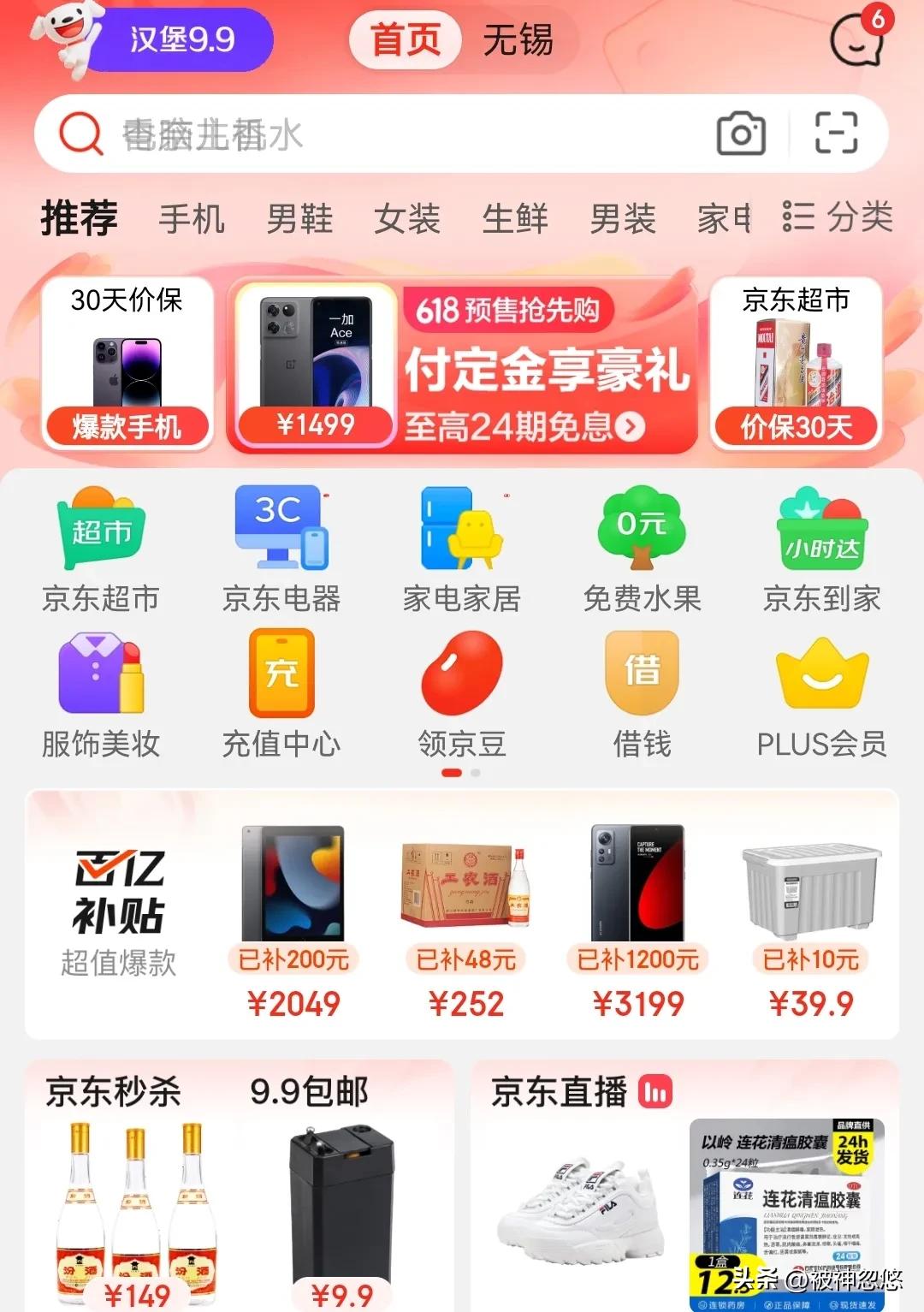 淘宝vs天猫vs京东哪个更好,天猫和淘宝和京东有啥区别