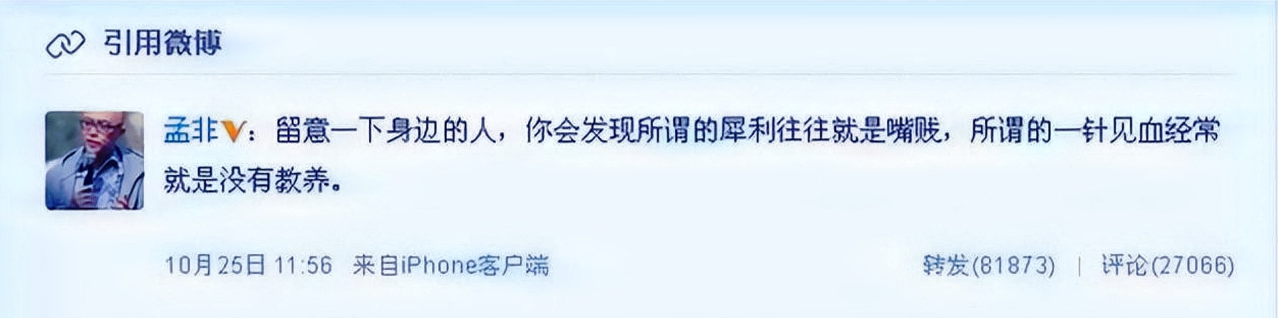 乐嘉和孟非的经历,乐嘉在哪一期非诚勿扰跟孟非吵架