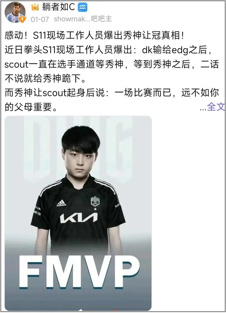 我在百度Showmaker吧里，见到了2022年最抽象的贴吧大师