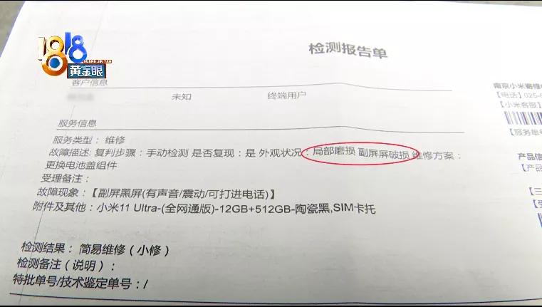 小米副屏无法删除,小米屏幕不灵敏怎么测试