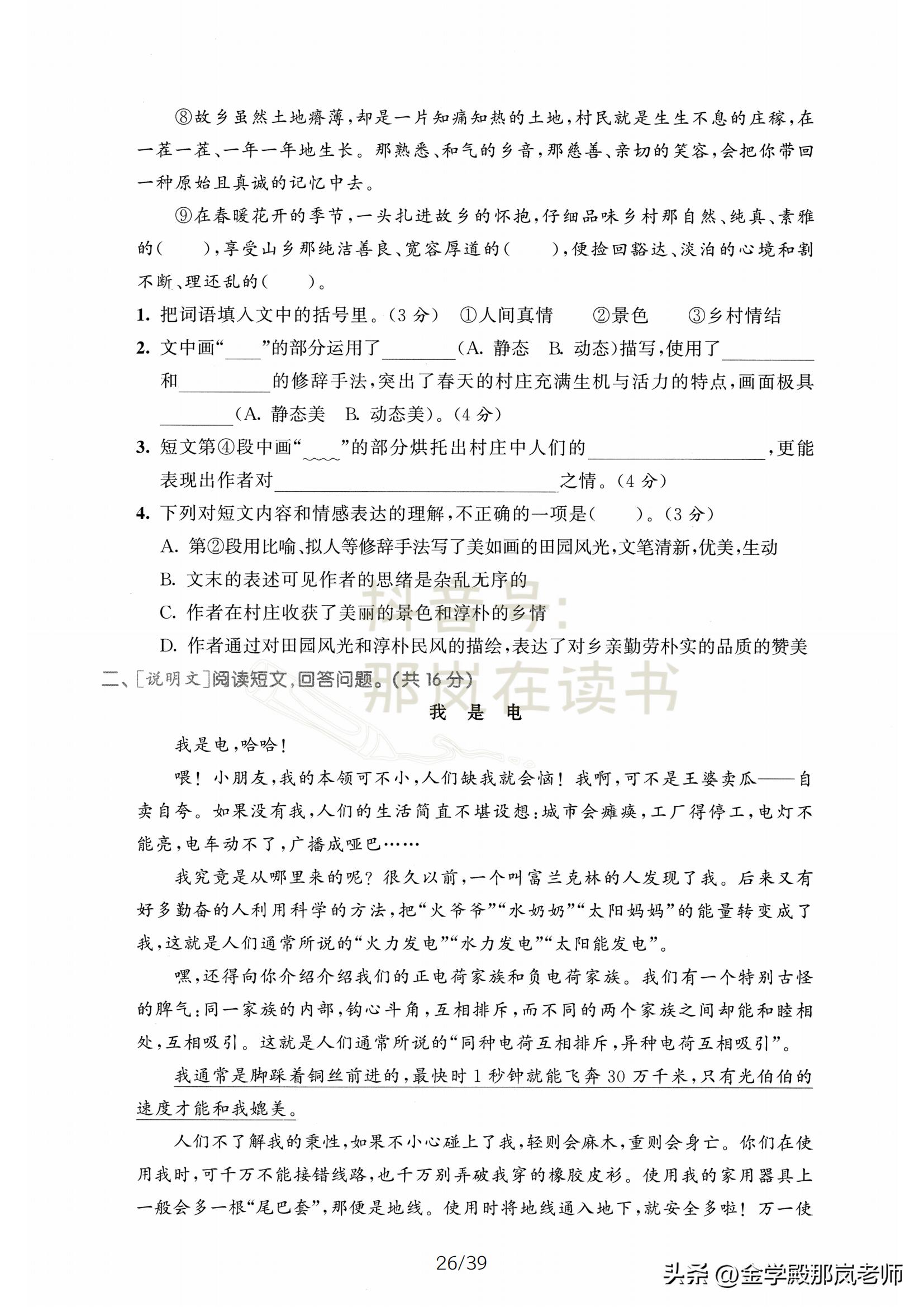 2019年五年级上册期末试卷语文,语文五年级上册期末试卷2021版