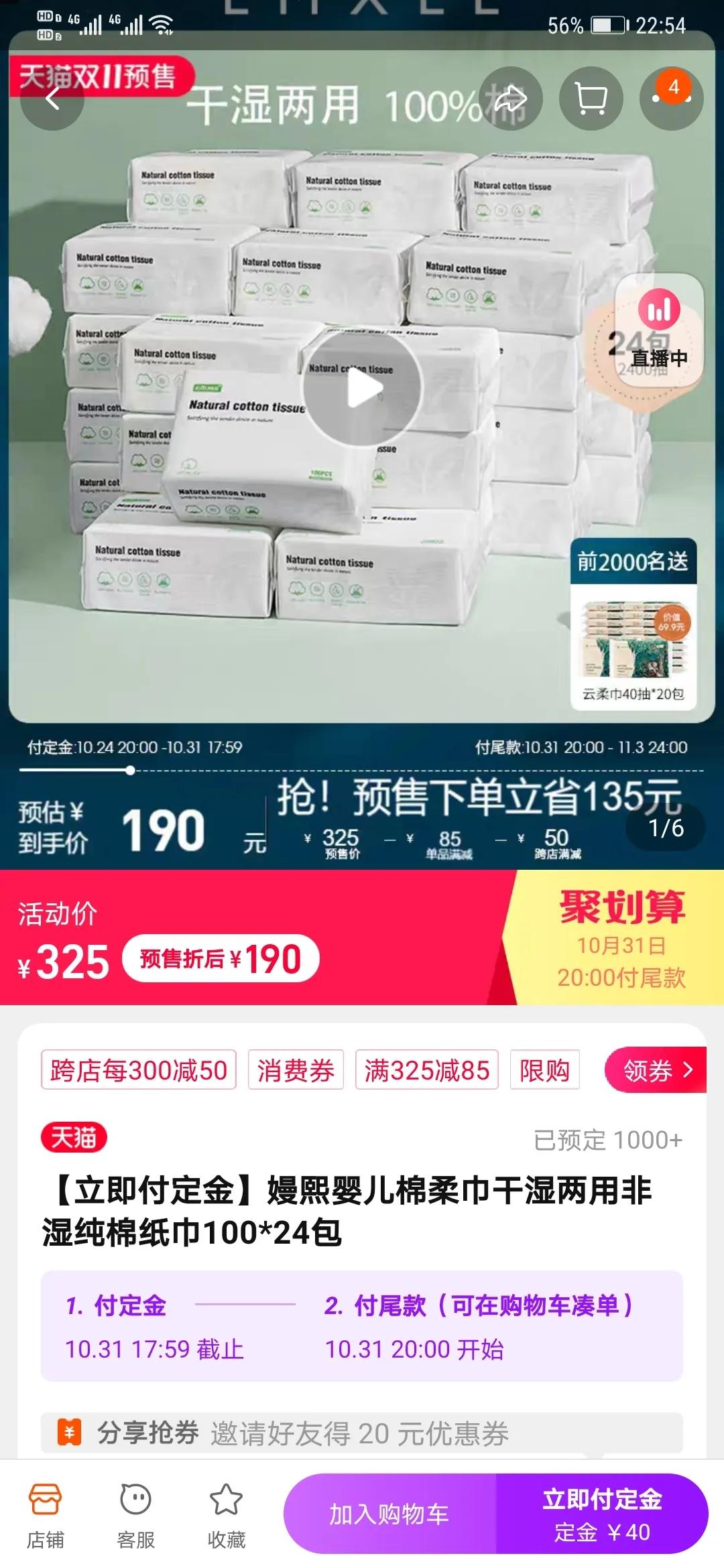 双十一天猫破十亿店铺,双十一天猫破200亿