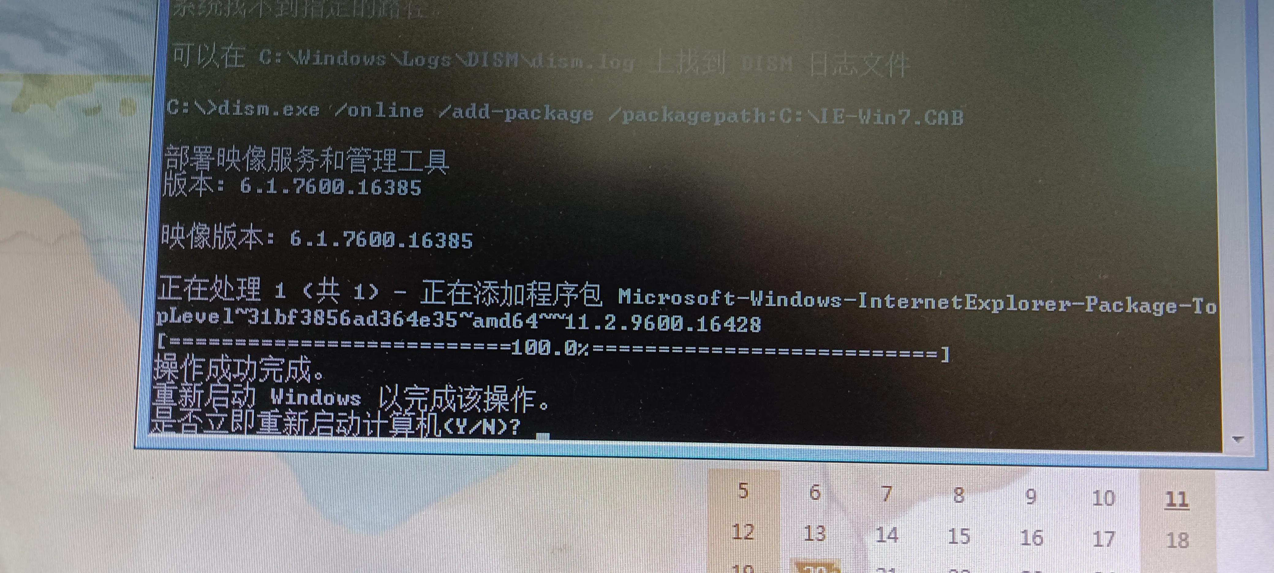ie11安装提示联机更新,ie11安装时提示需要更新