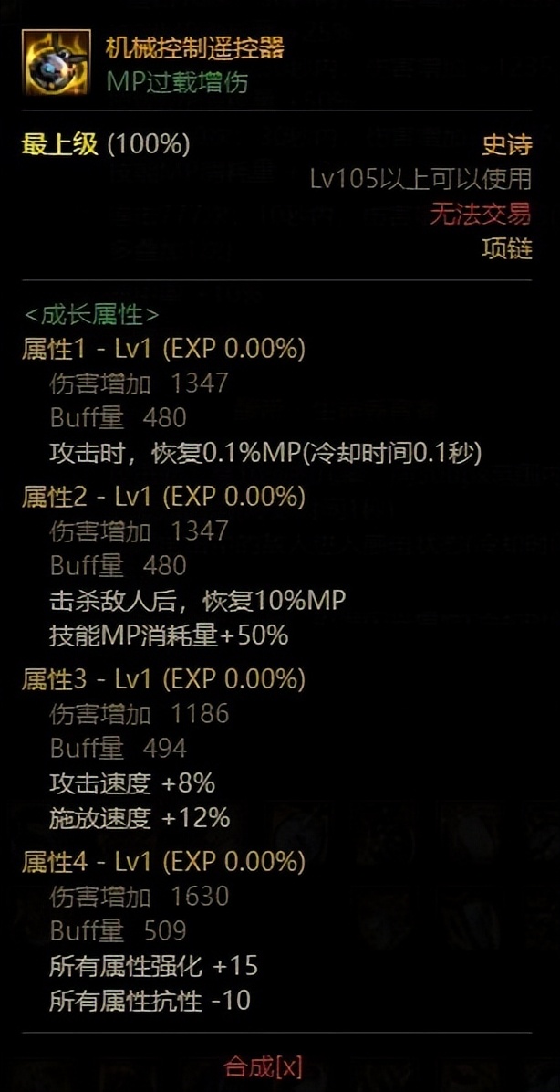 dnf黑暗武士100级史诗装备搭配,dnf黑暗武士100级传说装备选择