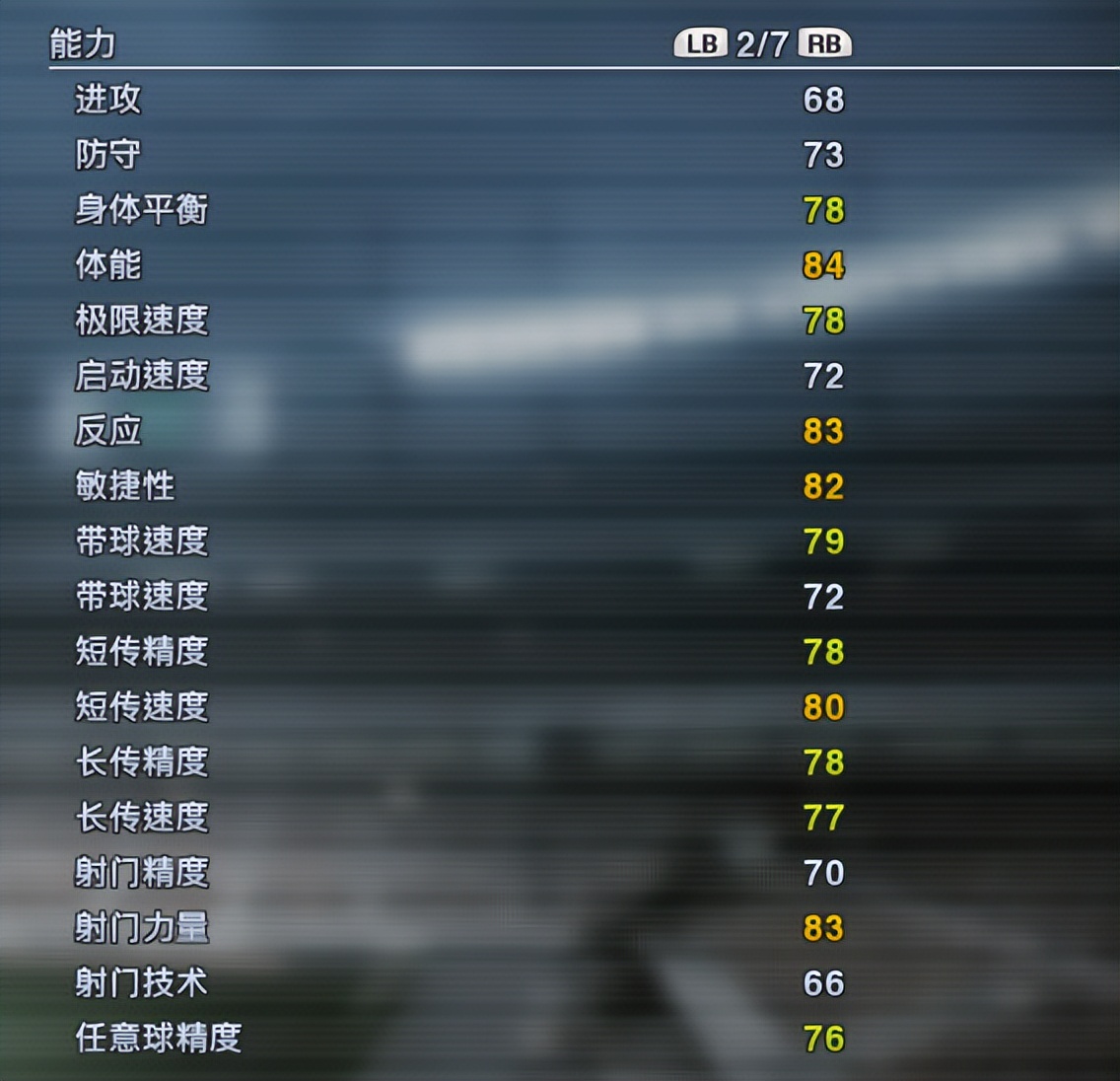 实况足球2021经典传奇球员,实况足球10四川全兴队