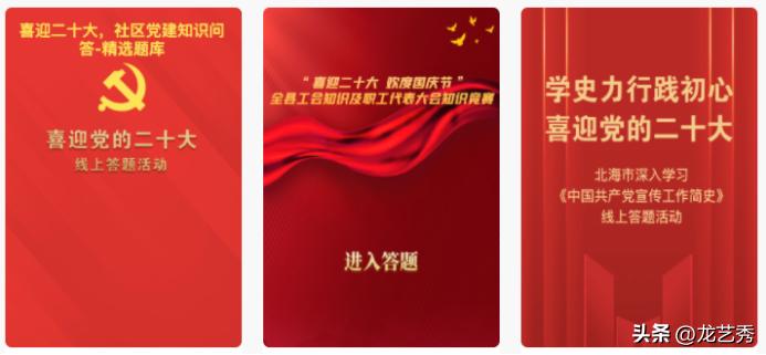 学习党的二十大精神网络考试题库,全省青年学习党的二十大网络答题