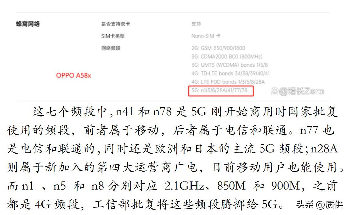 5g手机用4g卡网络很差是怎么回事,2023年5g网络能普及吗