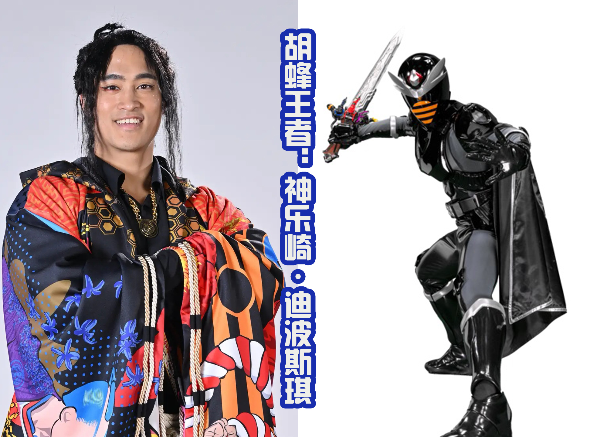 王样战队和暴太郎战队交接仪式,王样战队宇虫王结局