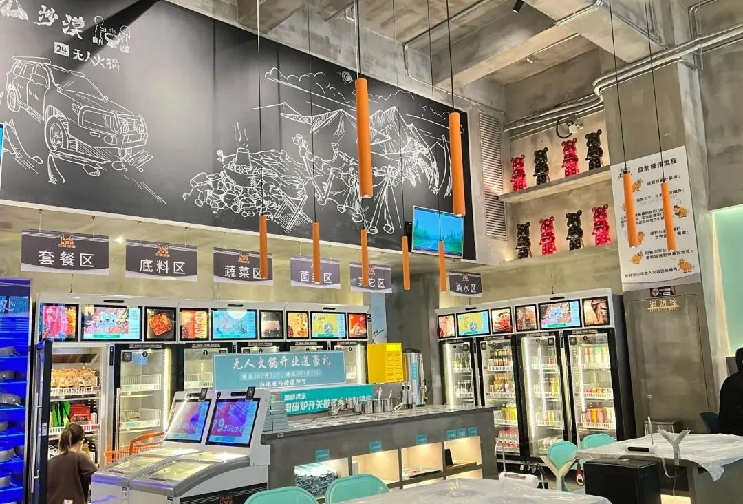 无人火锅店弊端,无人自助火锅环境风险分析