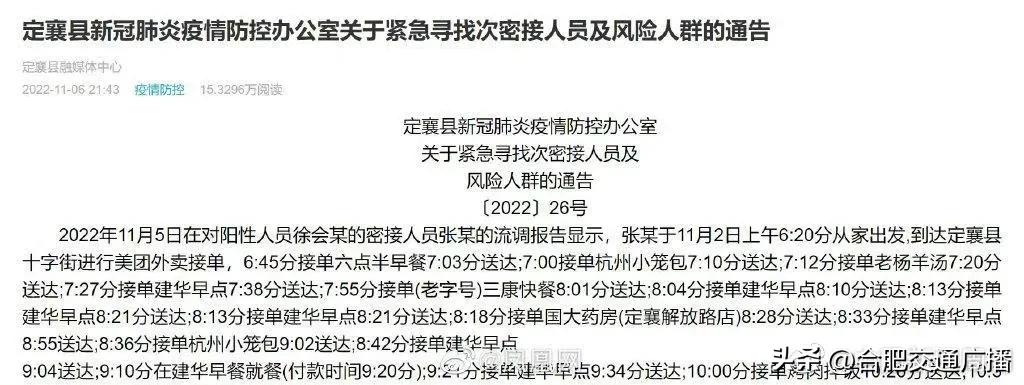 一位阳性外卖员的一天65个订单,一位阳性密接外卖员的一天