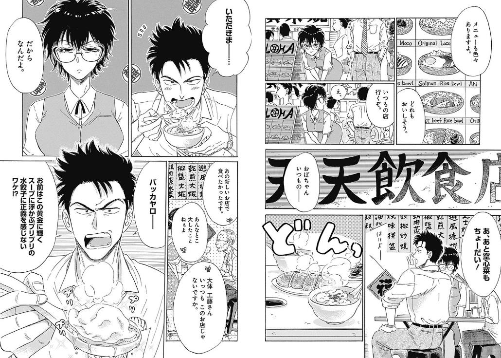 继大叔与女高中生的忘年恋后，这位漫画家又画了一部悬疑恋爱物语