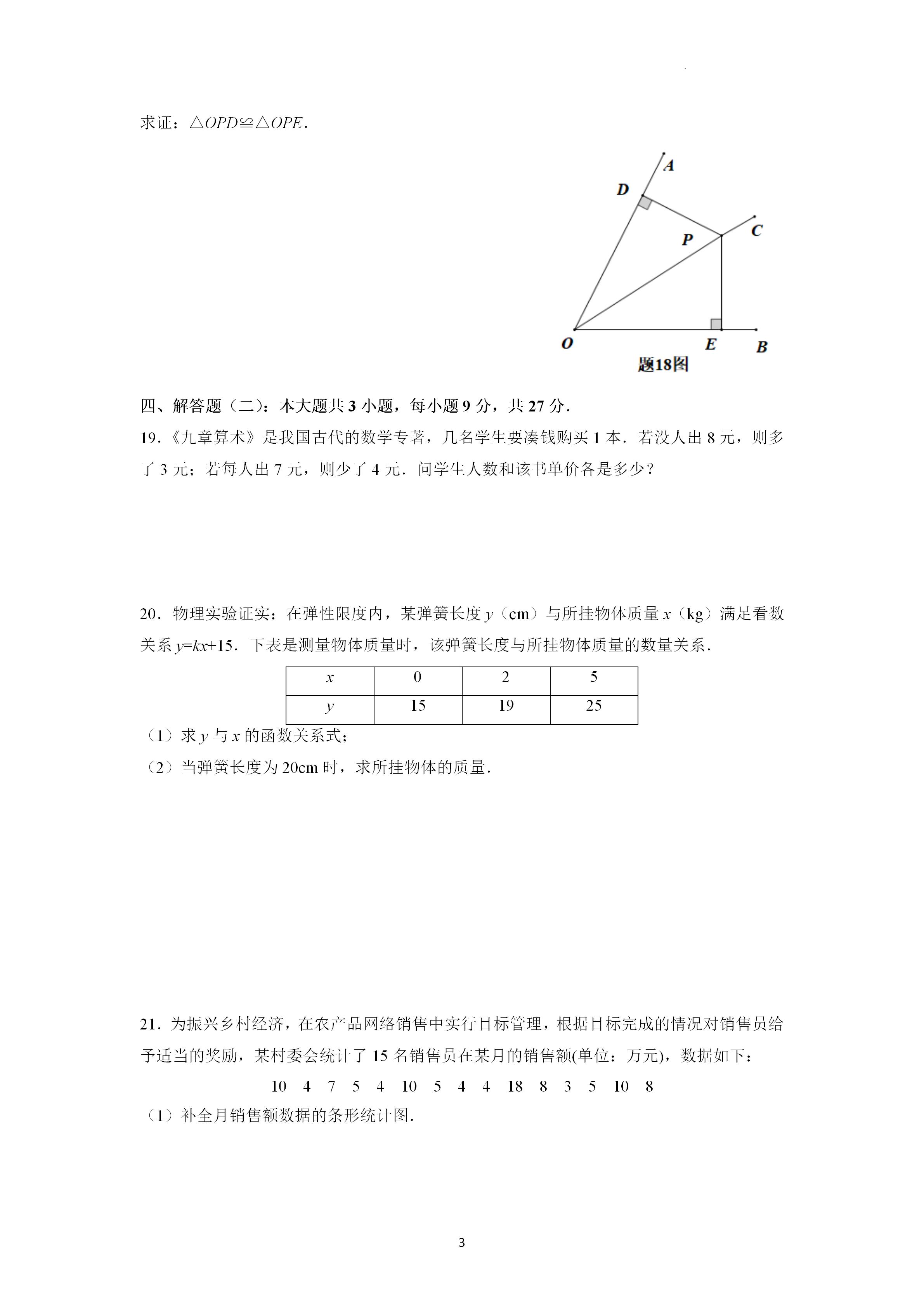 2022年中考第一次模拟数学试题卷,2021广东中考数学试题及答案