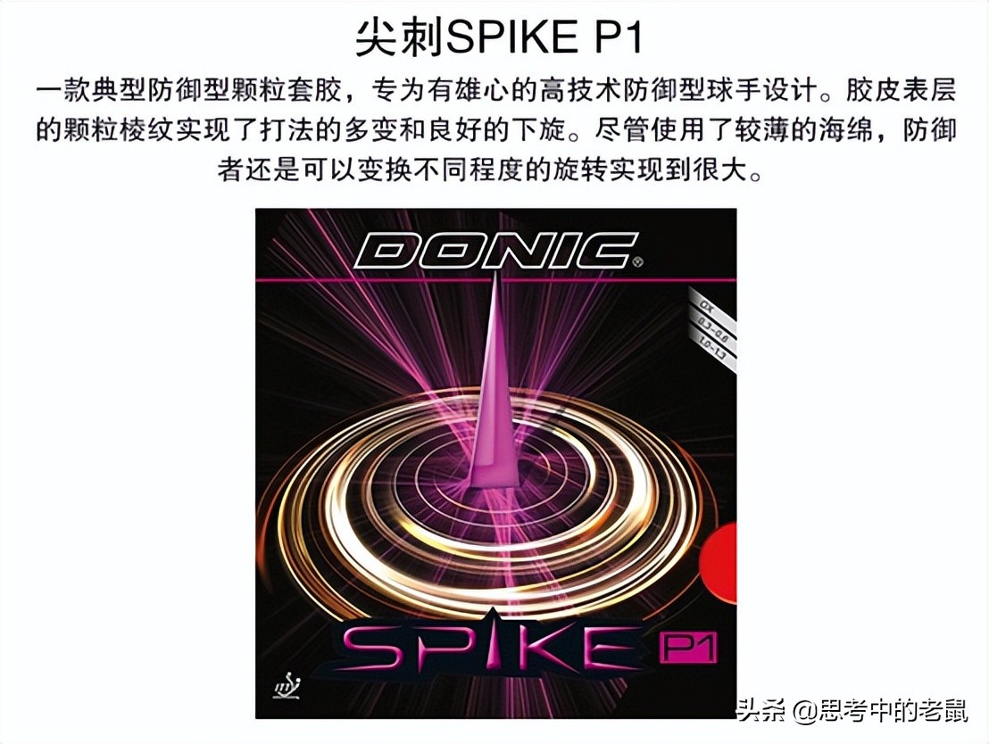 颗粒王国长胶胶皮,进攻型长胶大颗粒胶皮哪种最好