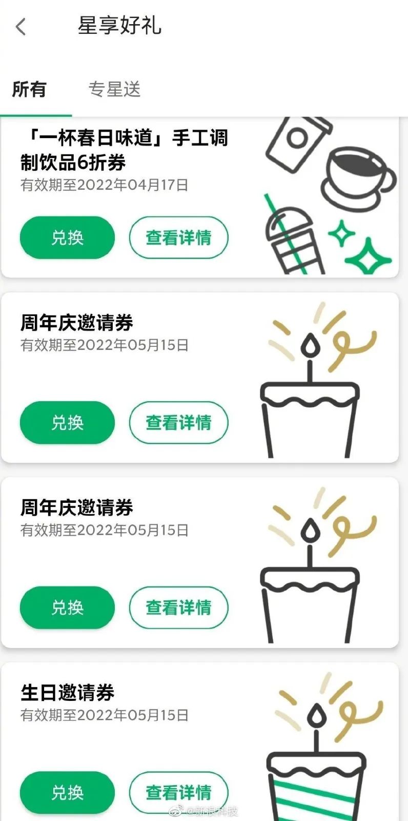 6.5元喝椰云？瑞幸：暂停营业