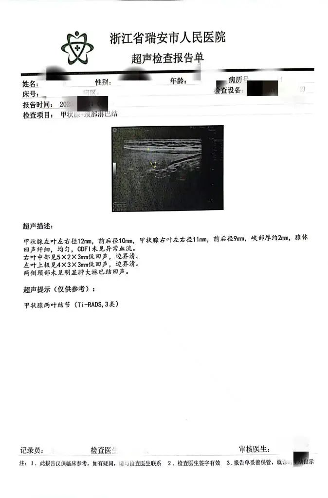 甲状腺炎超声报告单图片,怎样读懂甲状腺功能检查的报告单