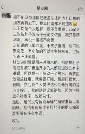 新毒王或将肆虐全世界,新毒株蒙脱石散