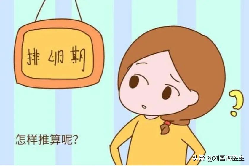 排卵期时间表备孕必学,备孕必备专家教你正确认识排卵期