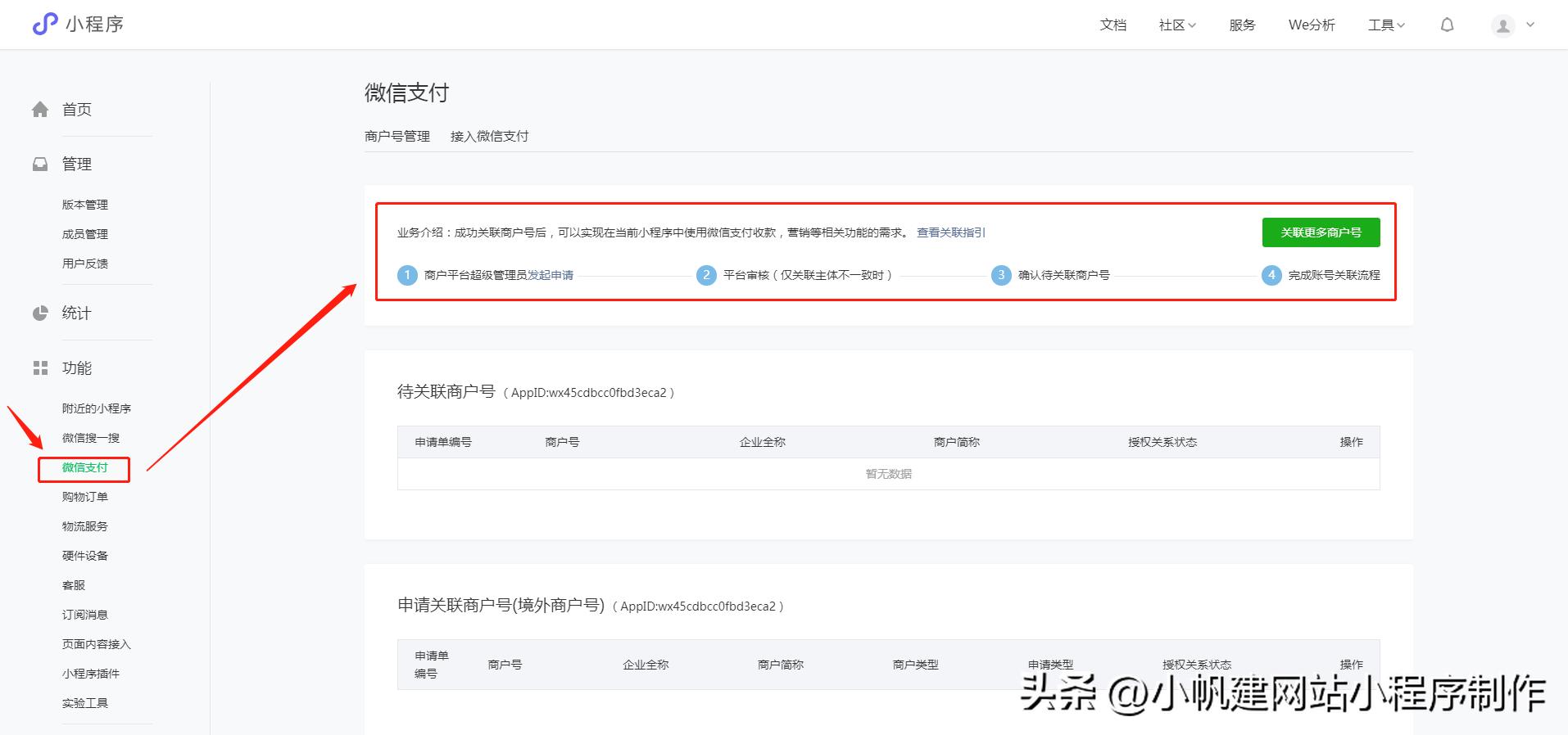 抖音直播卖货需要营业执照吗,小程序卖货办理什么执照
