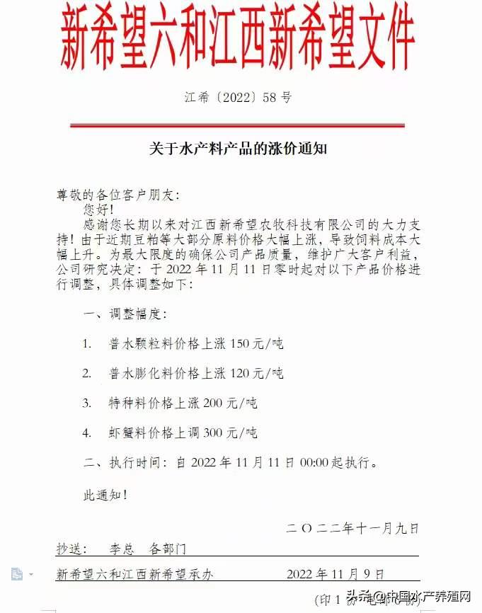 鱼饲料价格却持续性上涨,鱼饲料价格行情下跌