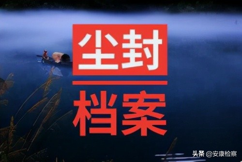 尘封档案系列江南飞贼案四,尘封档案江南纪事