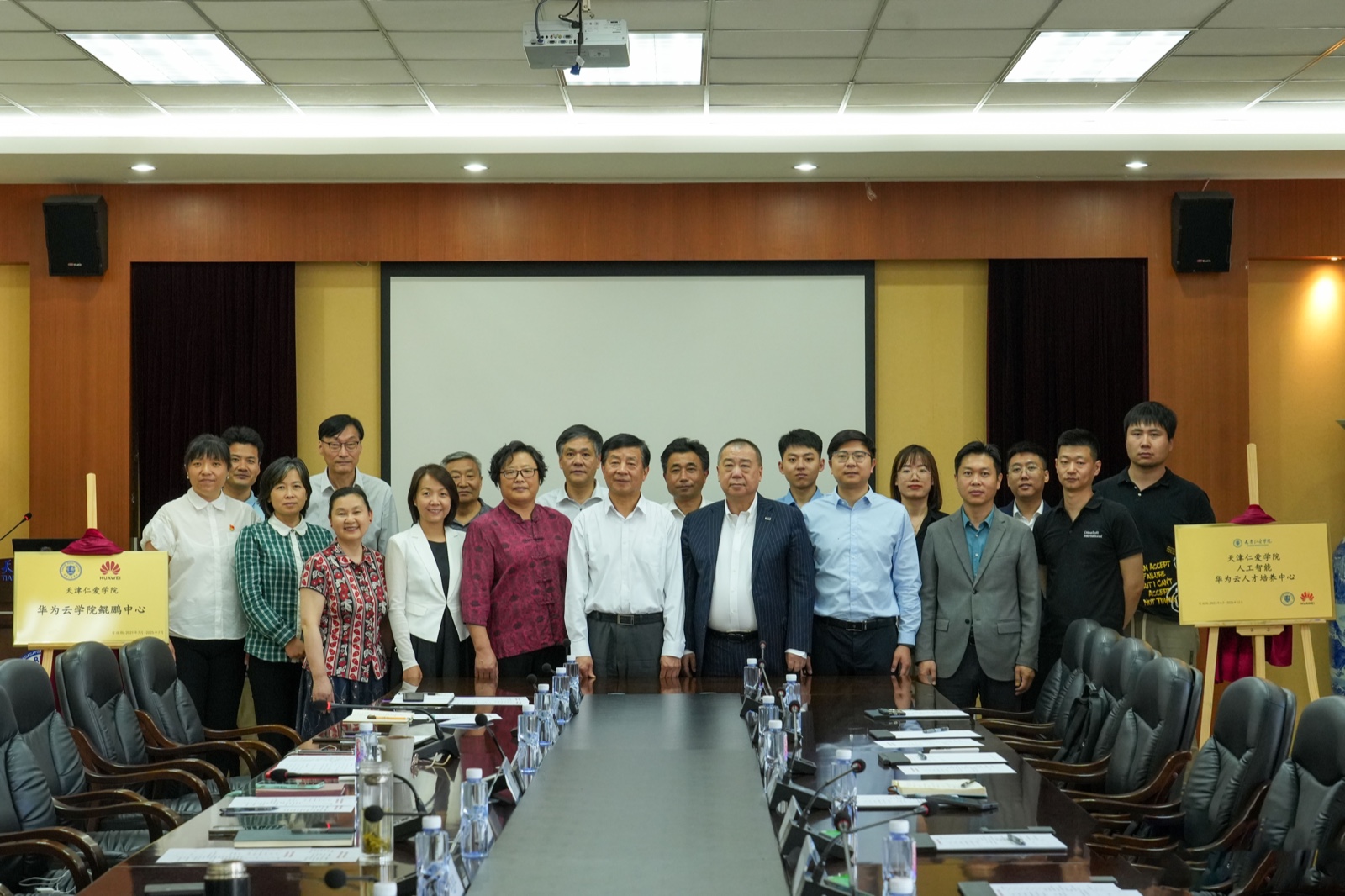 天津仁爱学院2017,天津仁爱学院中软国际华为云学院