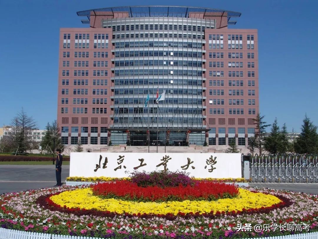 北京化工大学和河北工业大学,北京化工大学怎么样就业前景如何
