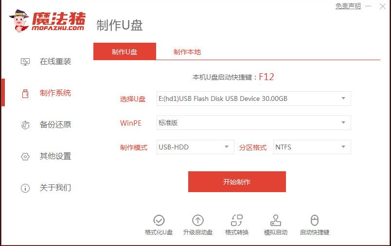 如何用u盘在win8系统重装win7,惠普笔记本u盘重装系统win8