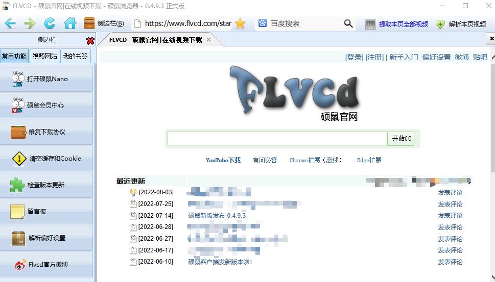 推荐5款经过时间验证的神级软件,十款堪称神器的效率软件
