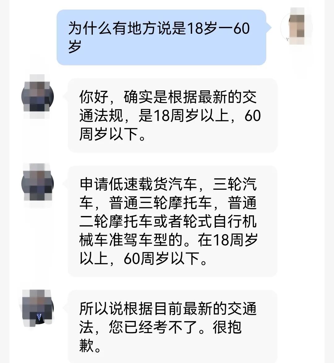 60岁以上老人驾驶证需要考什么,60岁老人有几种驾驶证