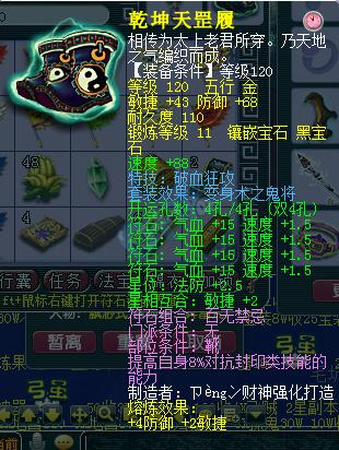 梦幻西游129凌波城跟力五庄哪个好,129级力五庄和力天宫哪个任务好做