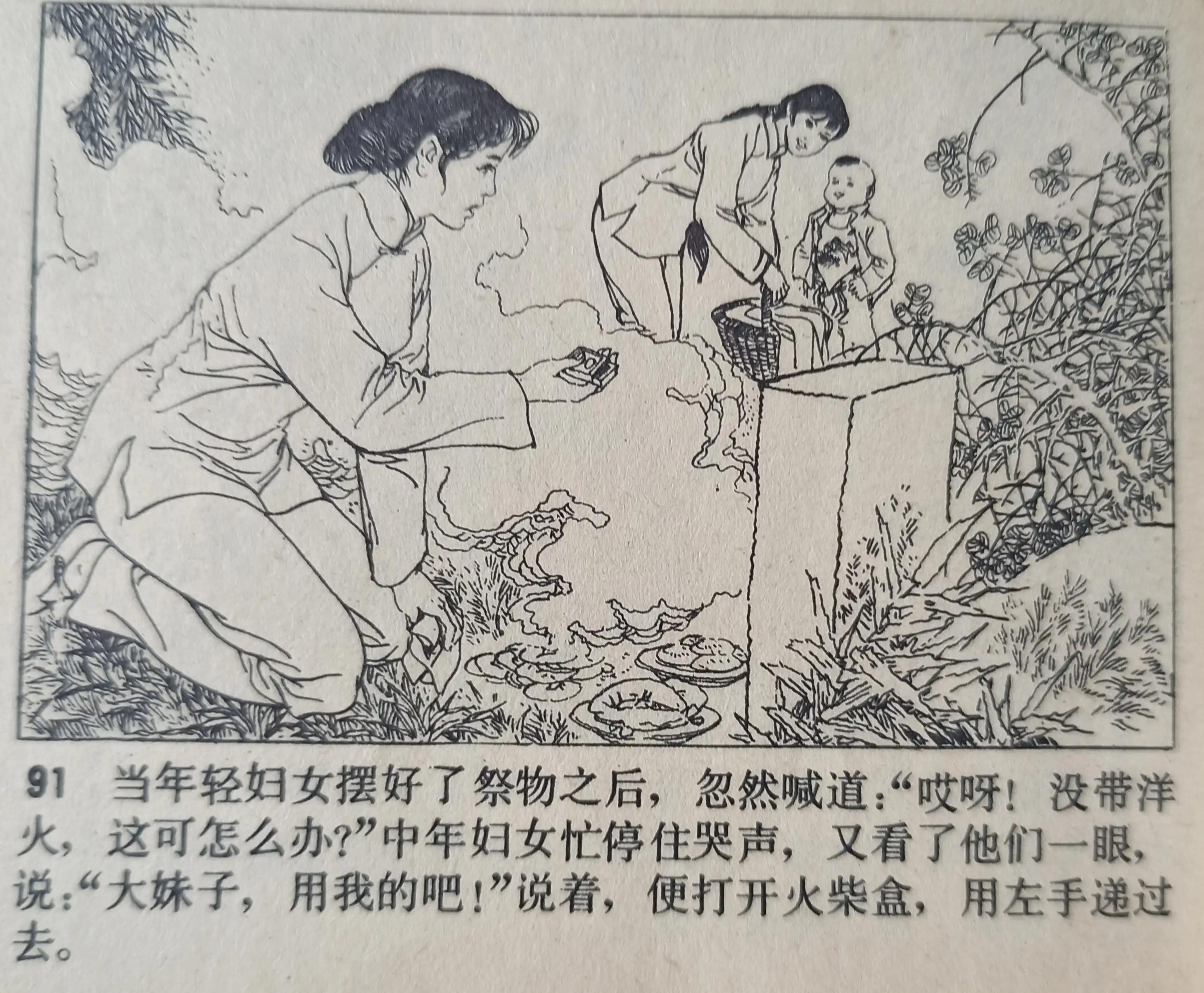 经典连环画横屏血溅津门,连环画《血溅青风阁》赵三岛绘画
