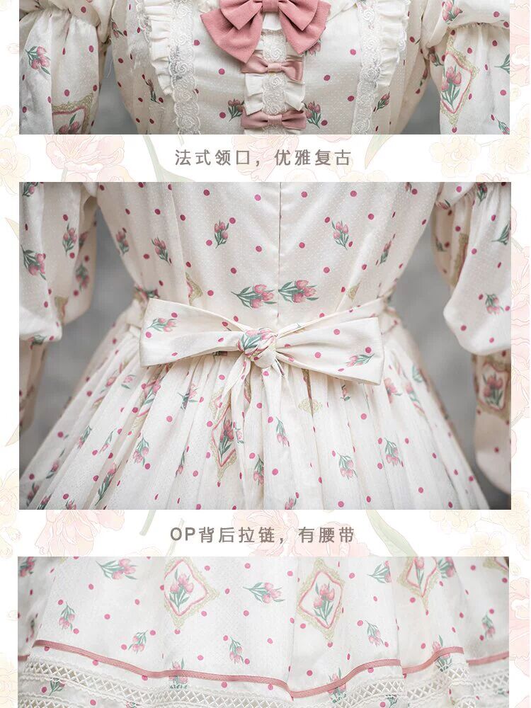 郁金香lolita多少钱,奥斯塔拉郁金香lolita测评