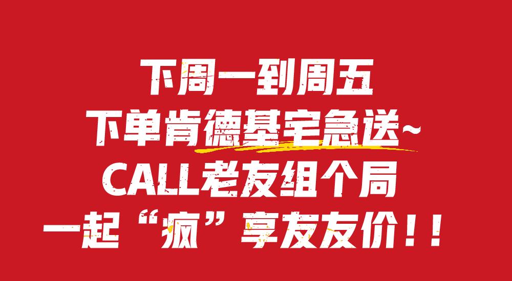 肯德基肉霸堡霸气满满双人餐,肯德基9.9两件套香辣鸡腿堡优惠券