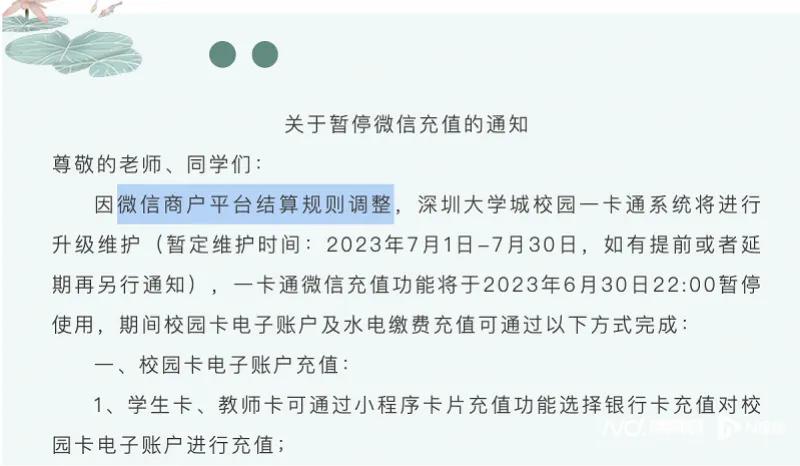 微信支付是真的要收0.6%手续费吗,微信支付要手续费吗官方