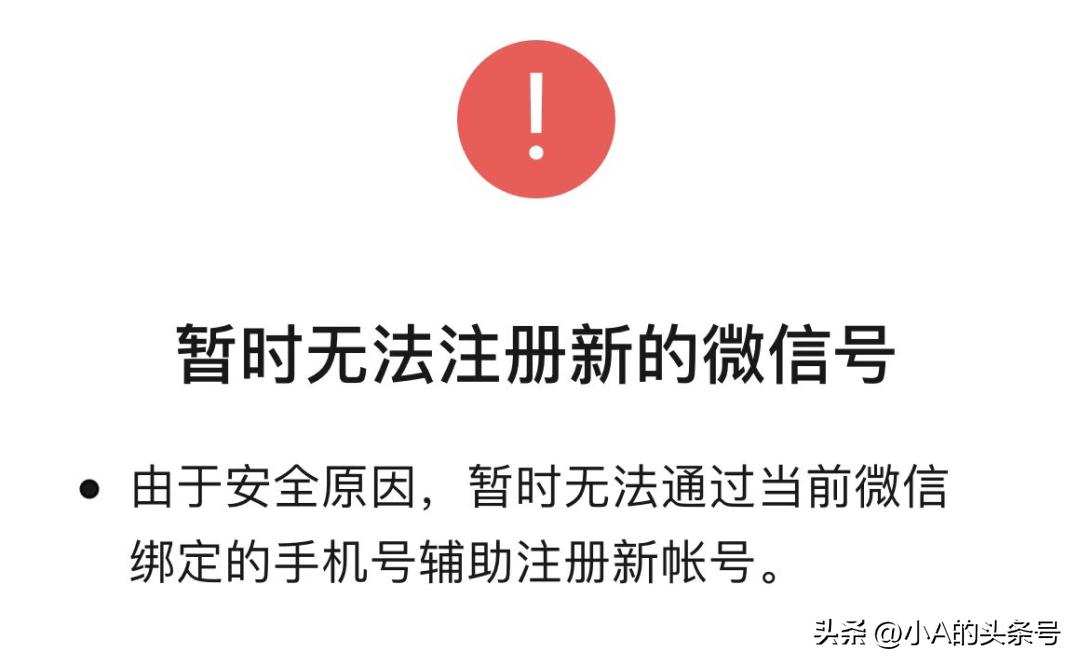 微信要哪个版本可以注册小号,微信怎么注册小号不用手机号