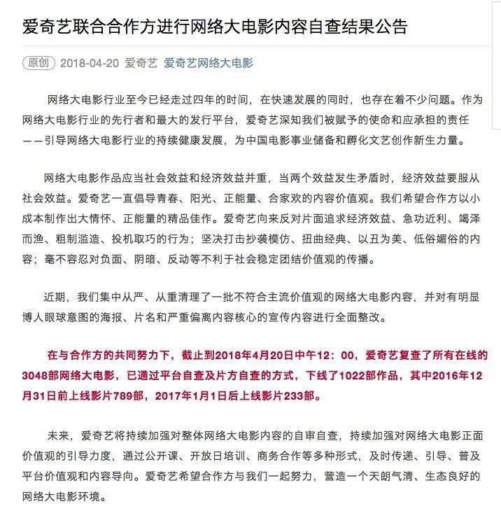 网络电影市场的机遇和挑战,网络电影的精品化之路该怎么走