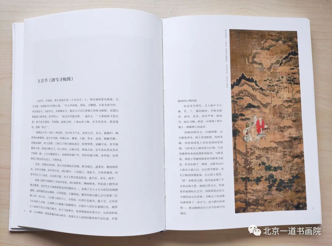 本期书籍畅销榜：《六德藏珍》——旭宇先生六德轩藏品赏析