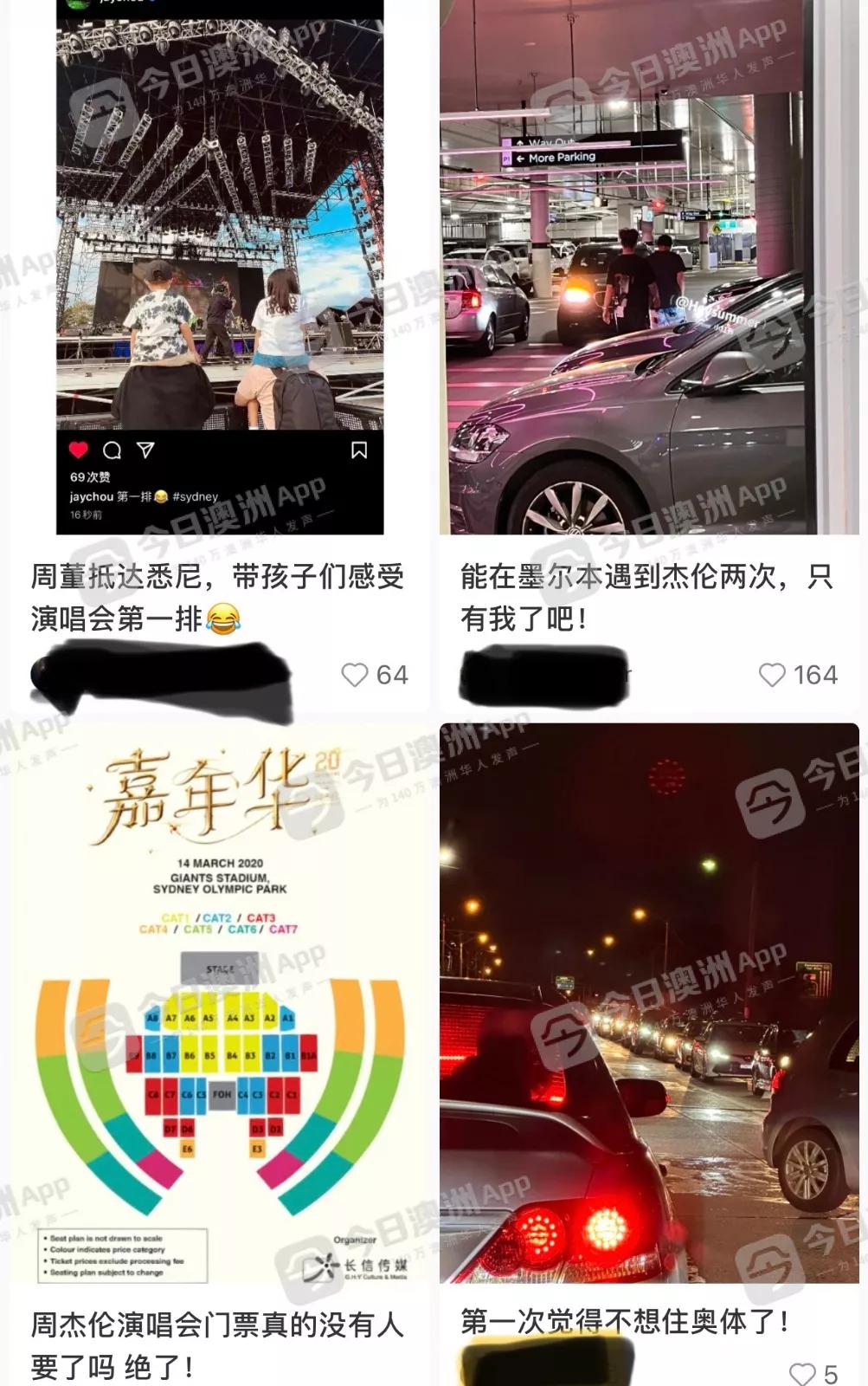 周杰伦演唱会现场被抢票事件,周杰伦演唱会被偷票后续