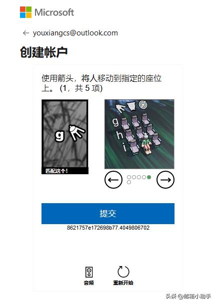 outlook邮箱注册申请,一个人可以注册多少outlook邮箱